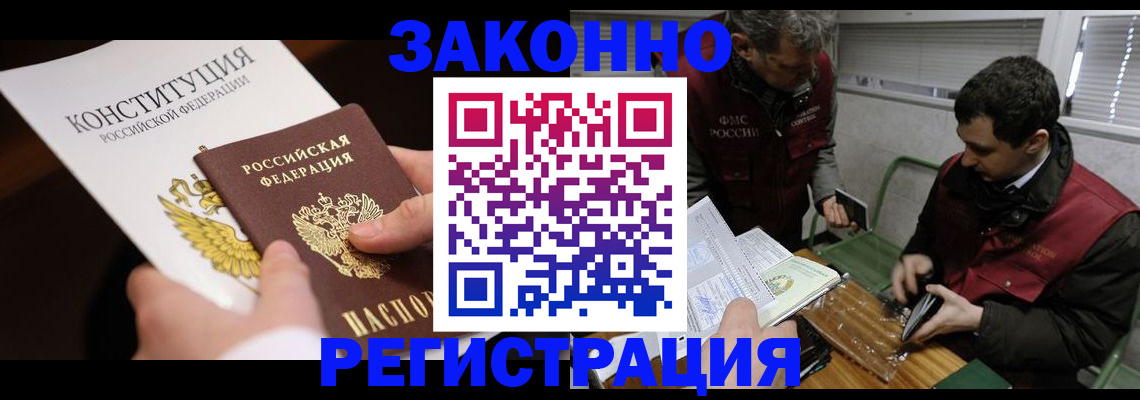 прописка для школы в Магнитогорске