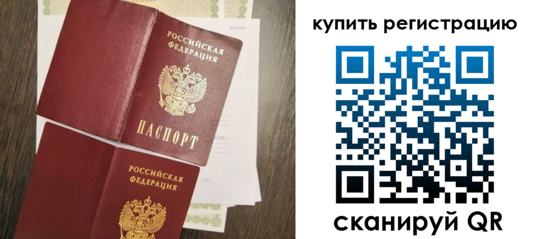прописка 2025 в Магнитогорске