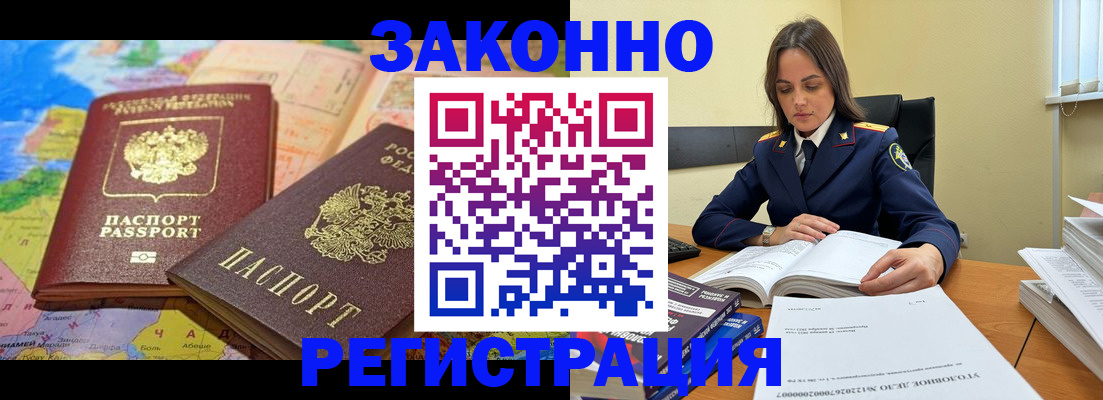 временная регистрация надежно в Магнитогорске