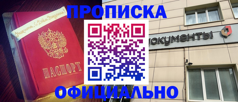 временная регистрация в квартире в Магнитогорске
