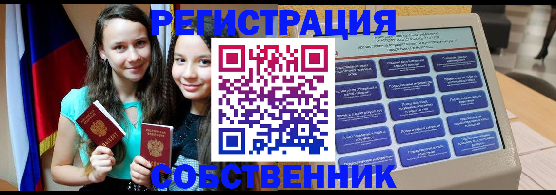 регистрация для дет. сада в Магнитогорске