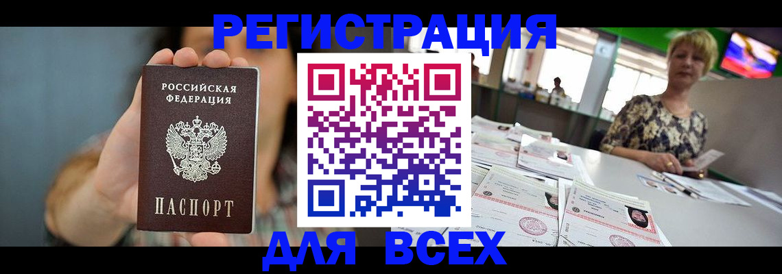 временная регистрация в квартире в Магнитогорске