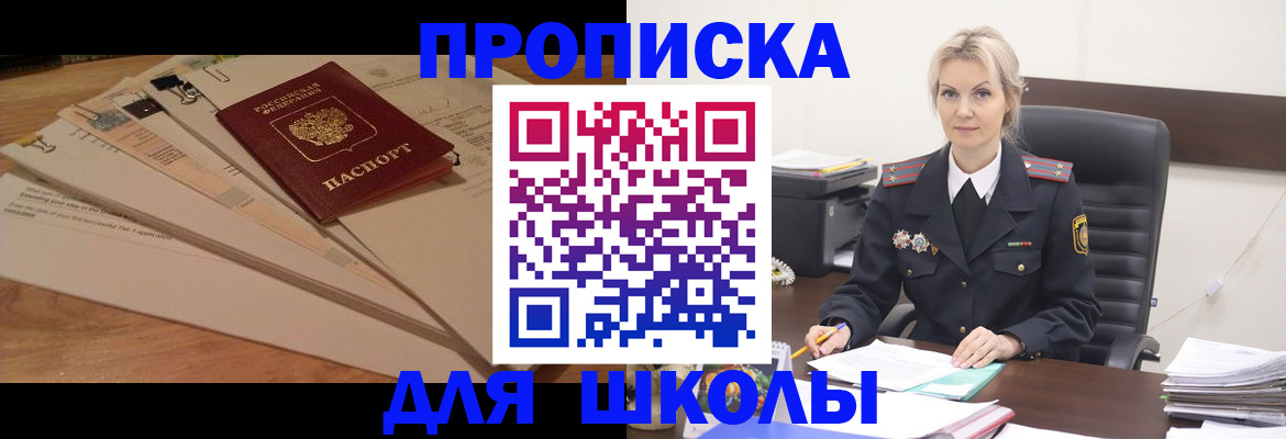 временная регистрация собственник в Магнитогорске