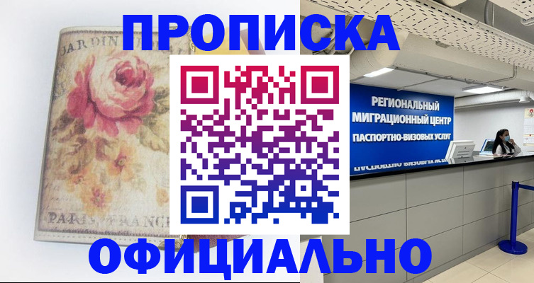 временная регистрация собственник в Магнитогорске