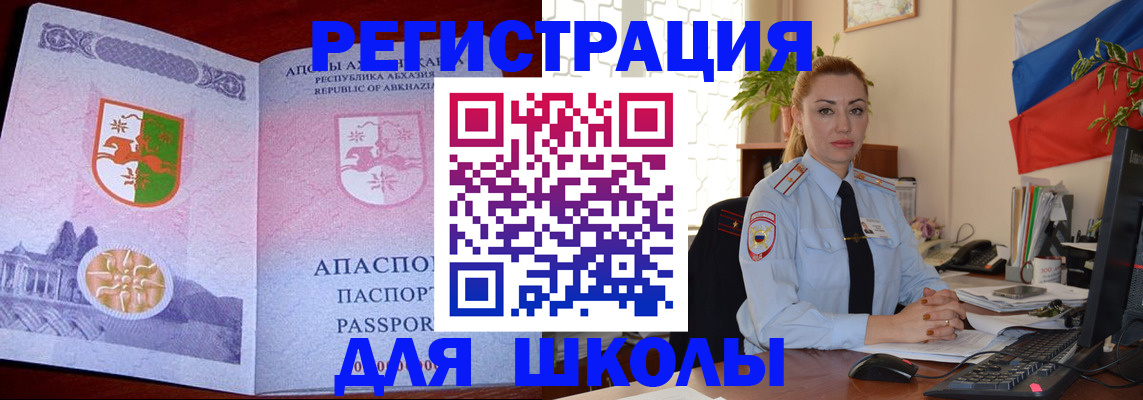 временная регистрация недорого в Магнитогорске