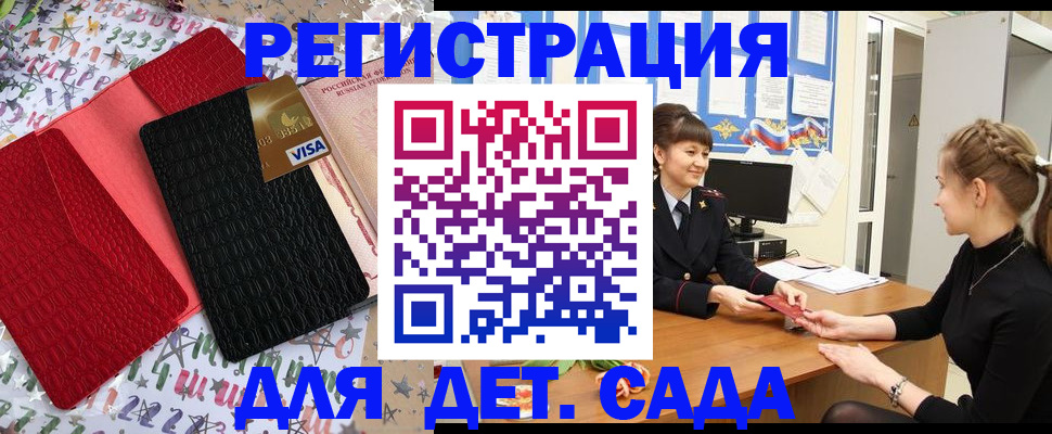 временная регистрация надежно в Магнитогорске
