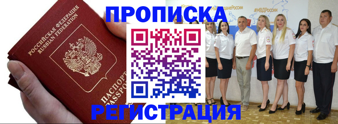 пропишу в квартире в Магнитогорске