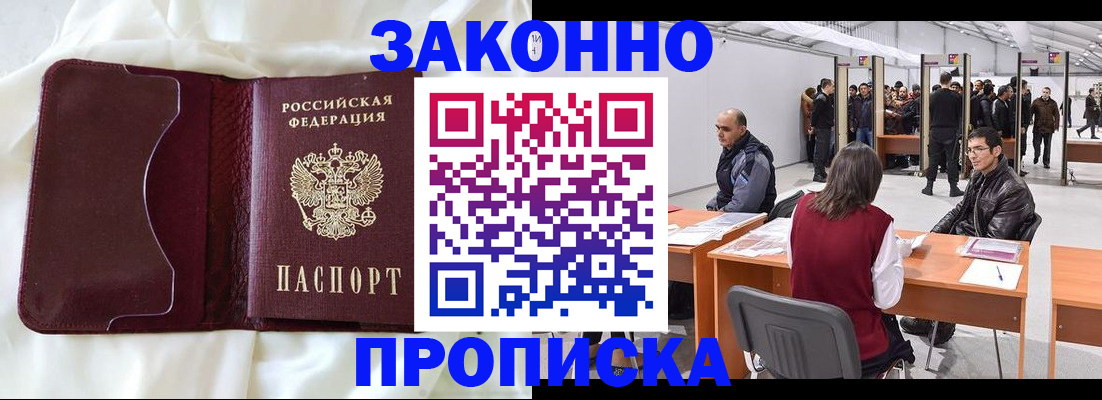 прописка для военкомата в Магнитогорске