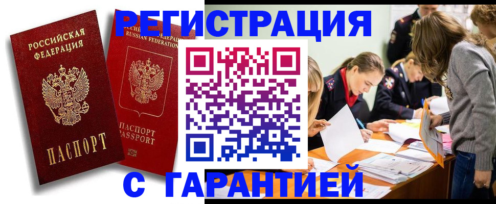 пропишу в квартире в Магнитогорске