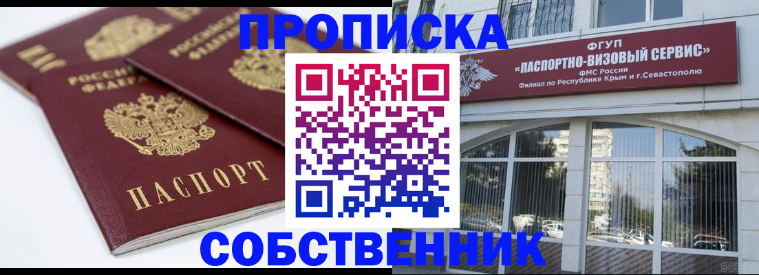 пропишу в квартире в Магнитогорске