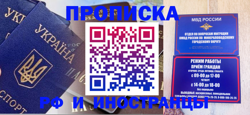 временная регистрация надежно в Магнитогорске